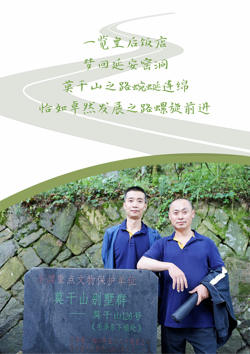 心心念廿 相伴卓然 | 与德清相约 贺廿载诞辰